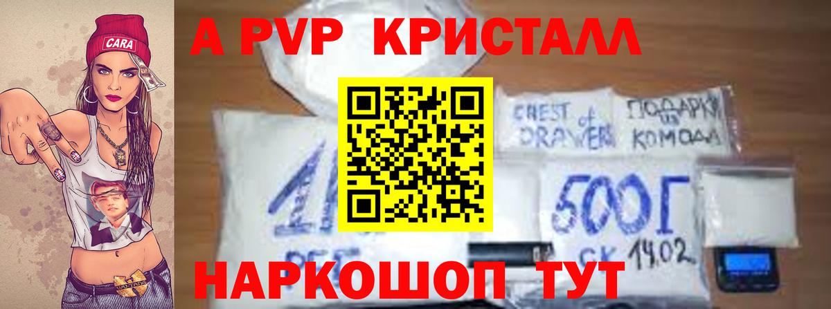 A PVP СК  APVP крисы CK  Люберцы  Alpha PVP мука 