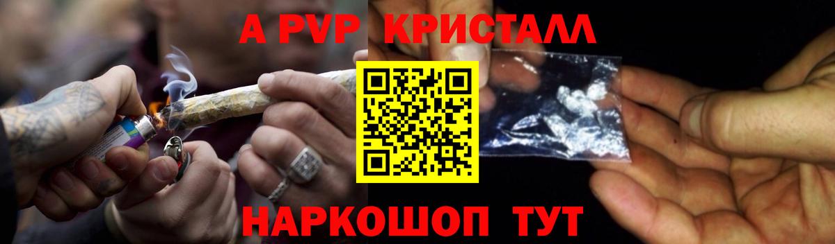 Alfa_PVP крисы CK Люберцы
