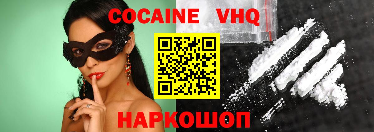 Люберцы  купить наркотики цена  Вход с VPN  Кокаин  COCAIN FishScale  КОКАИН Боливия 
