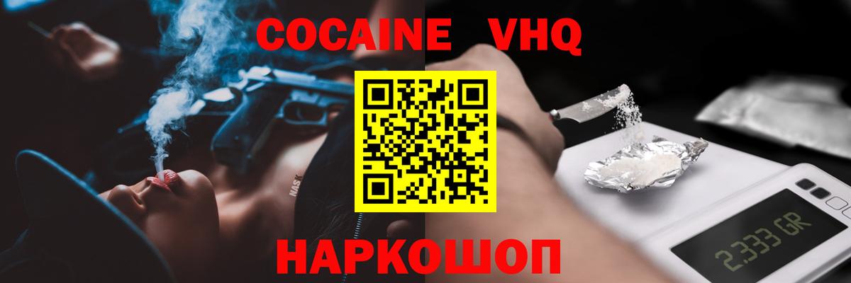 COCAIN VHQ Люберцы