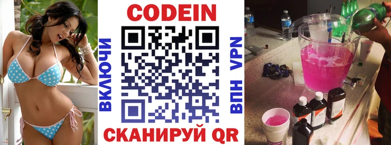 купить наркоту  Люберцы  Кодеин Purple Drank 