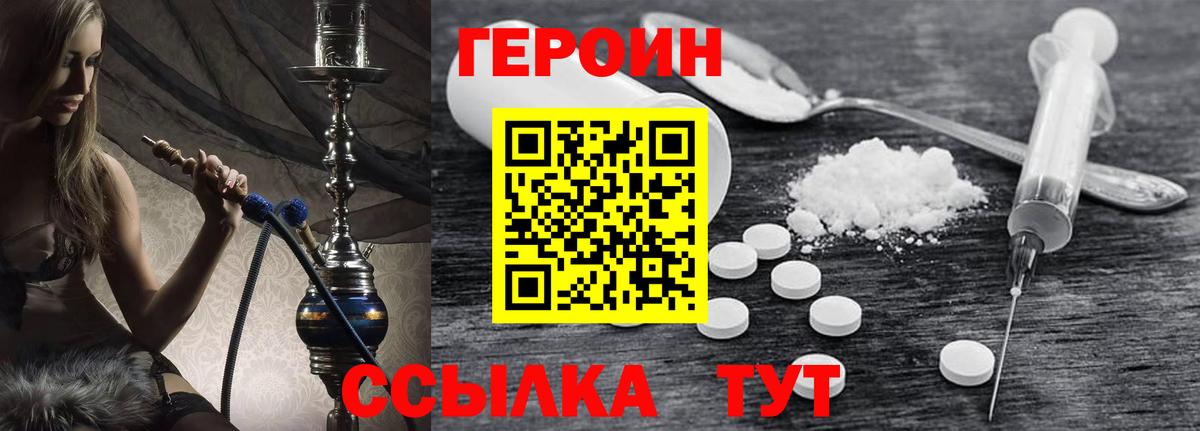 ГЕРОИН  Героин VHQ  Вход с VPN  Люберцы 