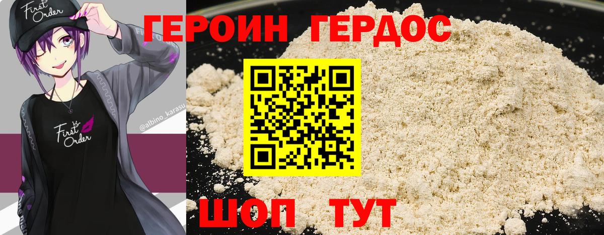 ГЕРОИН гречка  Люберцы 