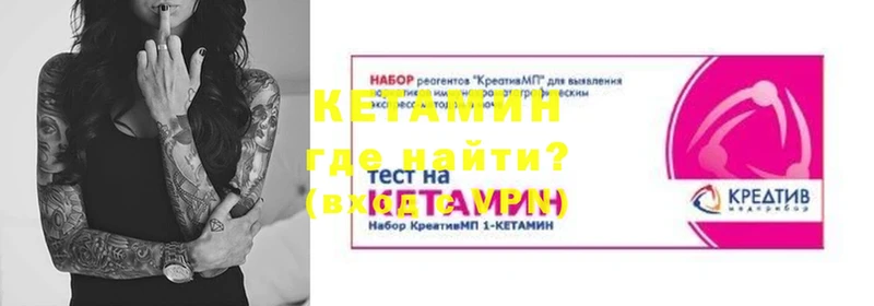 КЕТАМИН VHQ  Люберцы 