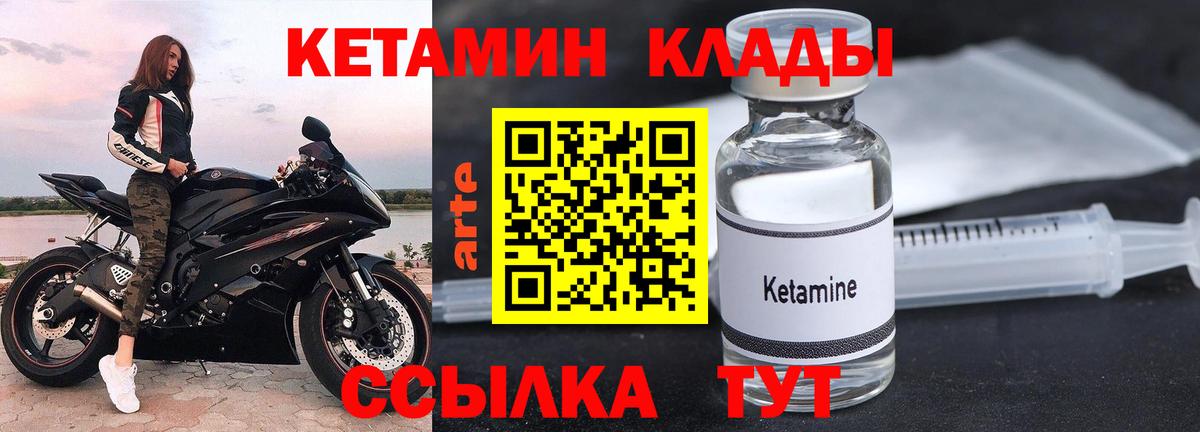 Люберцы  Кетамин VHQ  Кетамин VHQ  Вход с VPN 