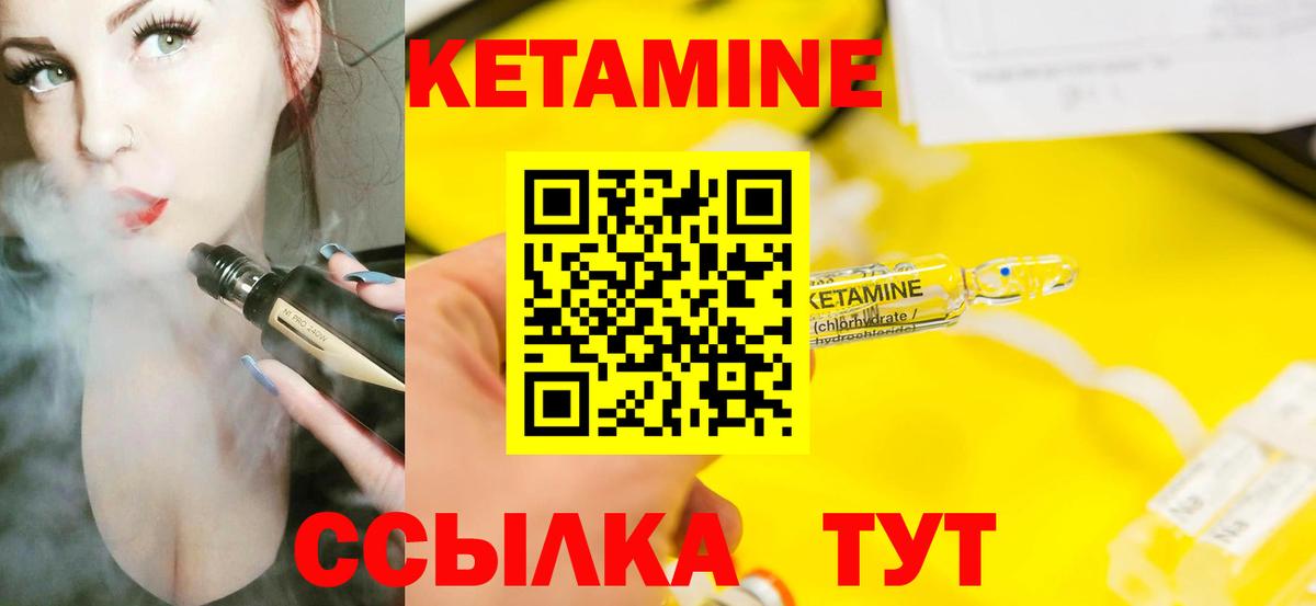 Кетамин VHQ  Люберцы 