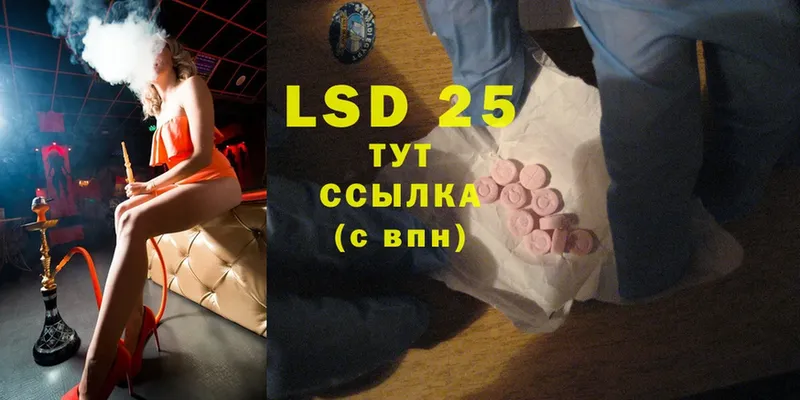 как найти   Люберцы  LSD-25 экстази ecstasy 