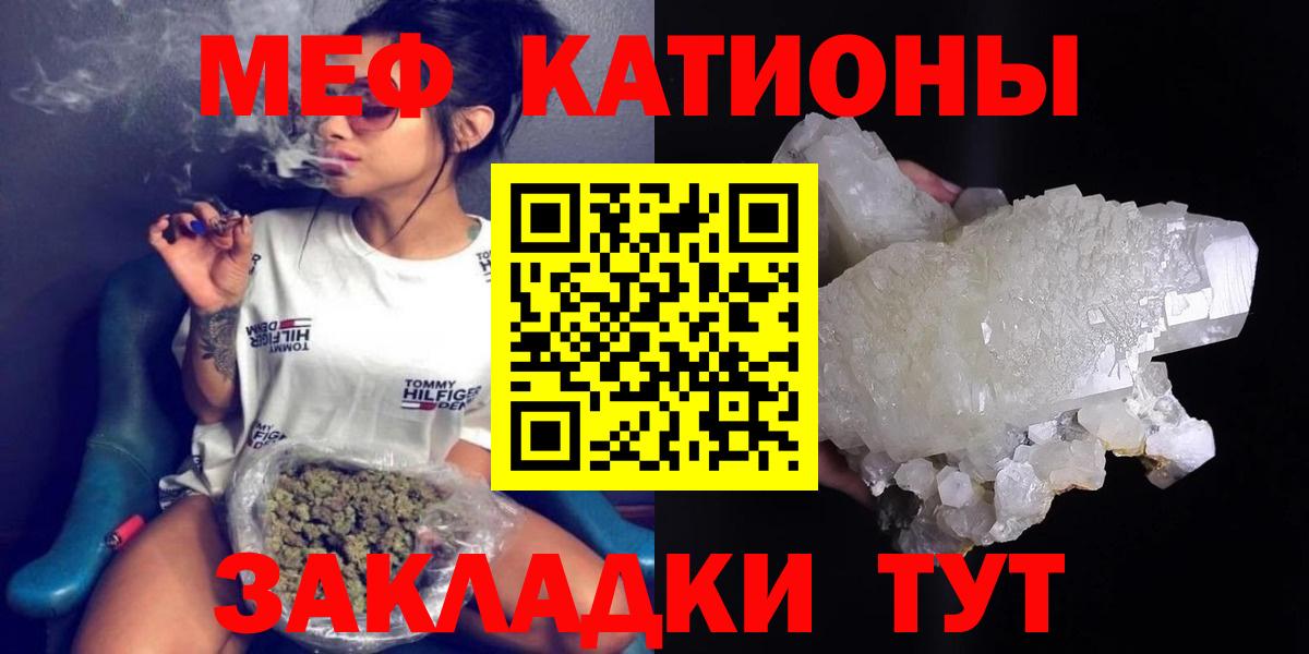 Мефедрон мука  Мефедрон 4 MMC  Мефедрон  Вход с VPN  Люберцы 
