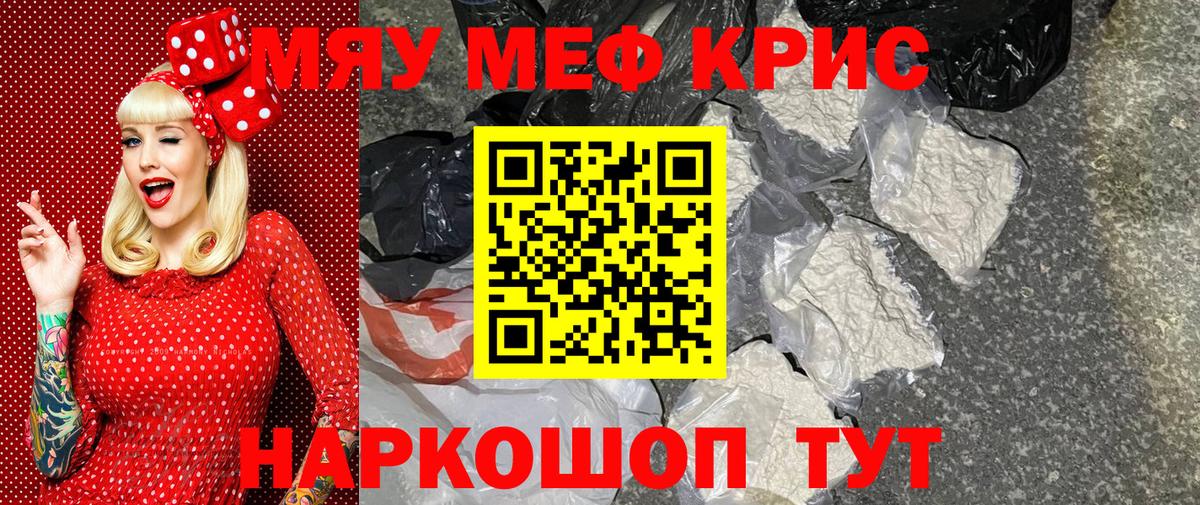 Меф мука Люберцы