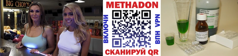 МЕТАДОН белоснежный  Люберцы 