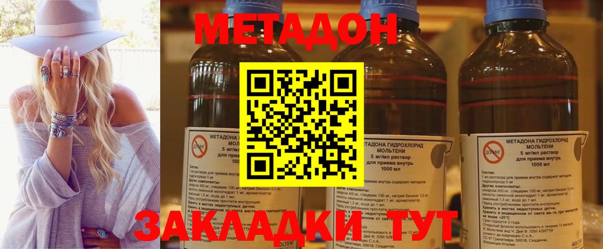OMG вход  Вход с VPN  Люберцы  МЕТАДОН белоснежный  Метадон кристалл 