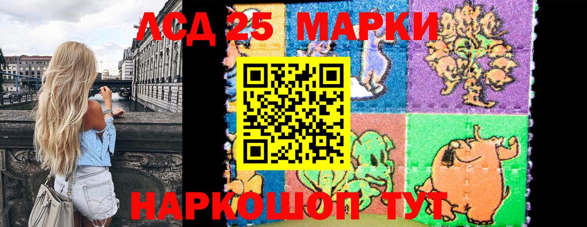 Марки 25I-NBOMe 1,8мг  Вход с VPN  Люберцы 