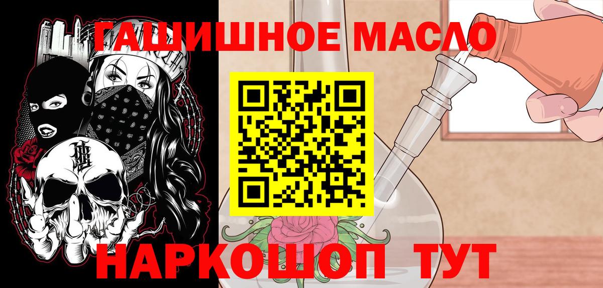 Дистиллят ТГК THC oil Люберцы