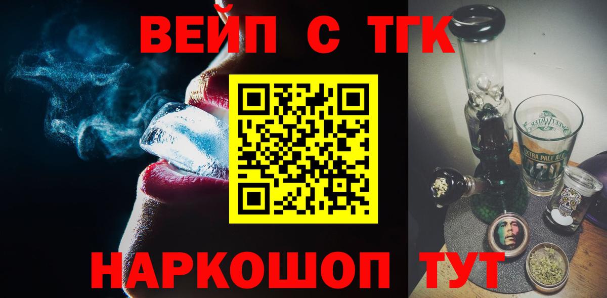 ТГК THC oil  цены   Люберцы 