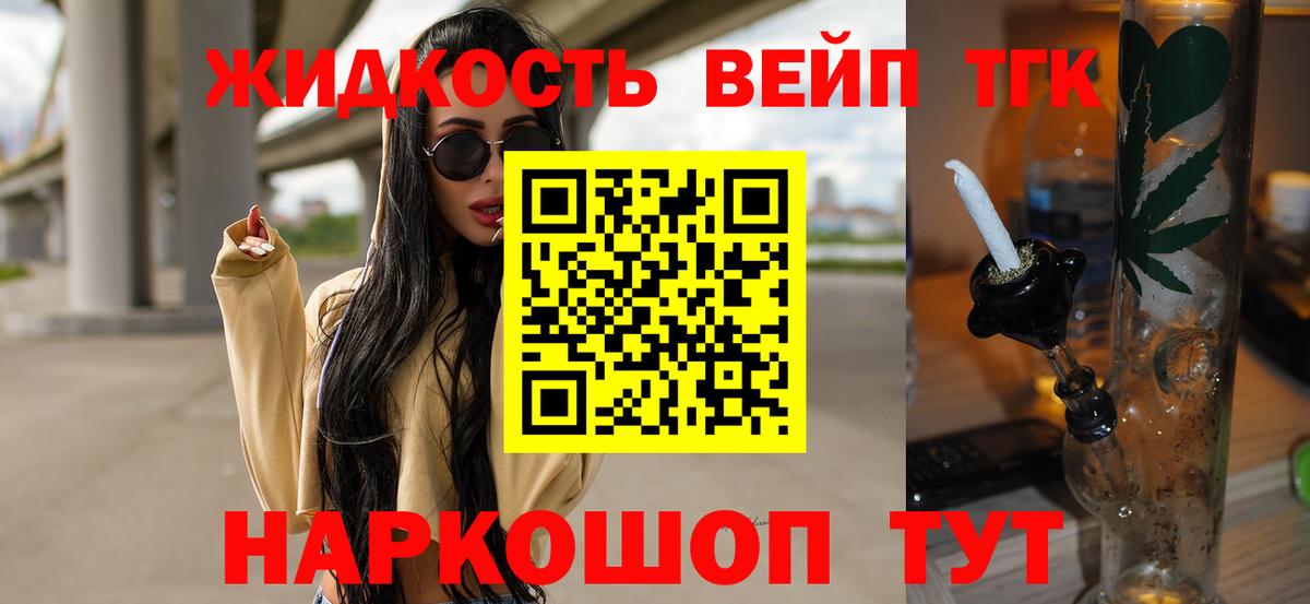 Дистиллят ТГК THC oil  Вход с VPN  Люберцы 