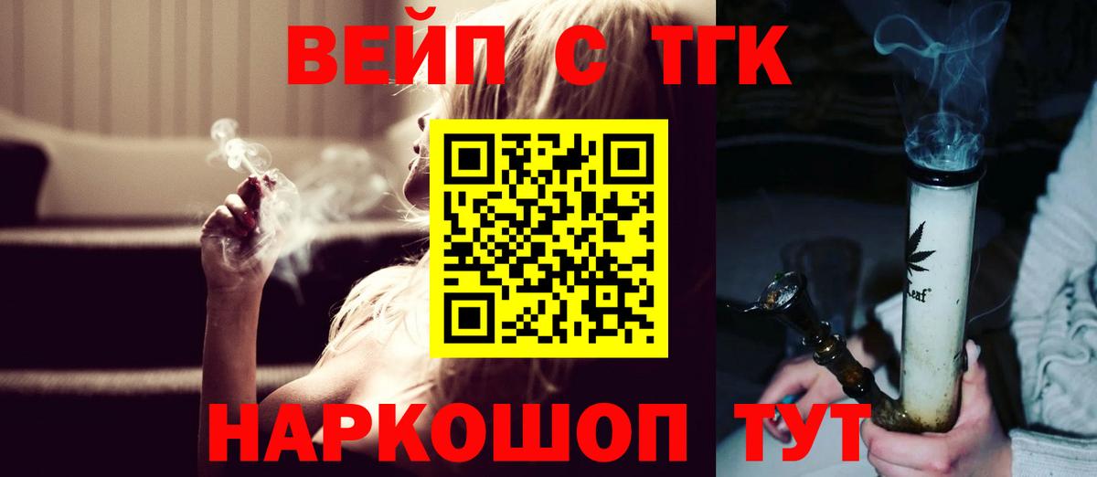 ТГК вейп Люберцы