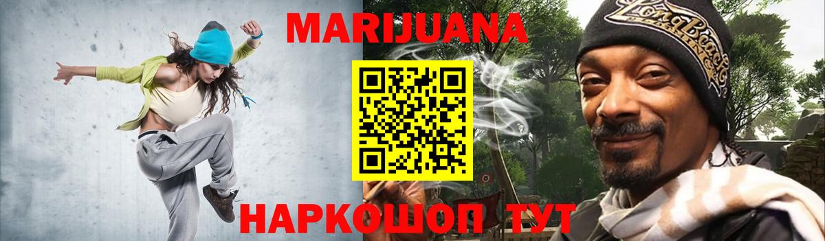 Канабис марихуана  Бошки Шишки ГИДРОПОН  Каннабис LSD WEED  Люберцы  Шишки марихуана ГИДРОПОН 